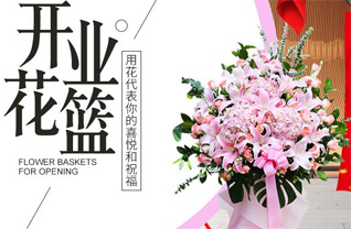 四川成都青白江区花篮配送
